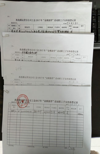 洗选煤运营公司：“金秋助学”成就梦想