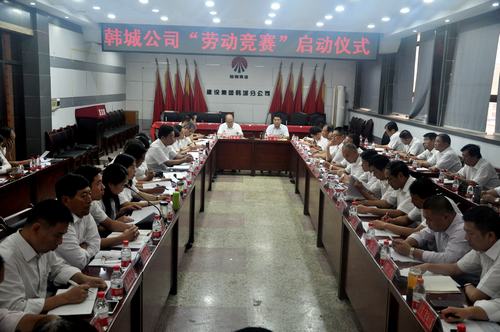 大家往这看，韩城分公司“劳动竞赛”开始啦