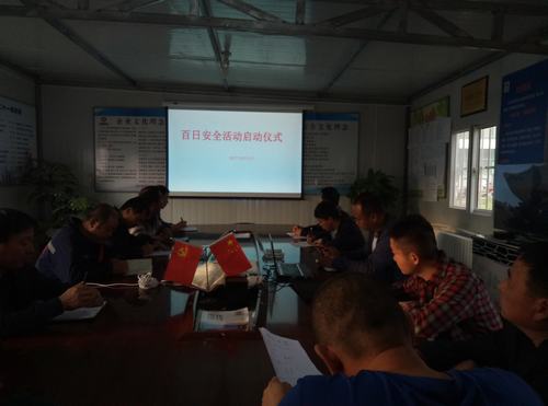 澄合分公司安装三队“百日安全”擂战鼓