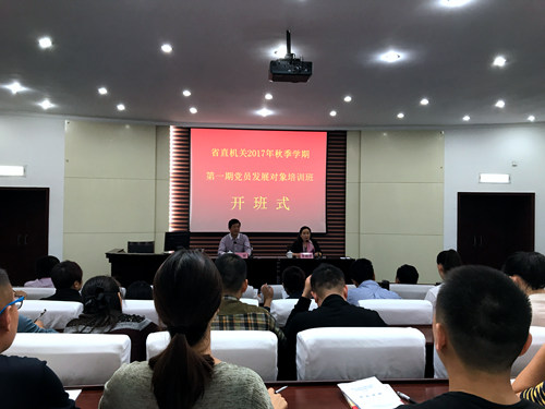 大秦置业公司积极组织参加省委党校党员发展对象培训班