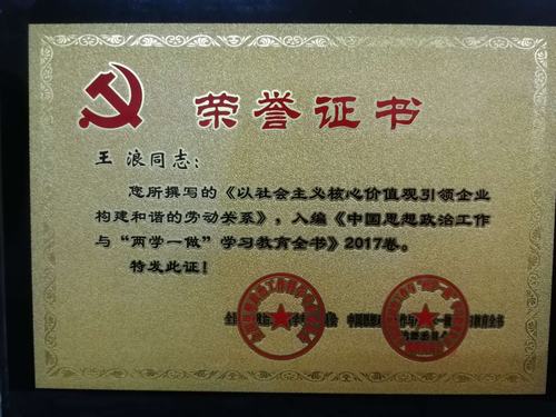 韩城分公司政研论文出新成果啦！