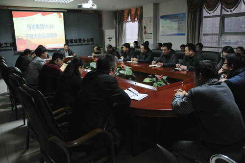 洗选煤运营公司召开专题会议传达集团干部大会精神