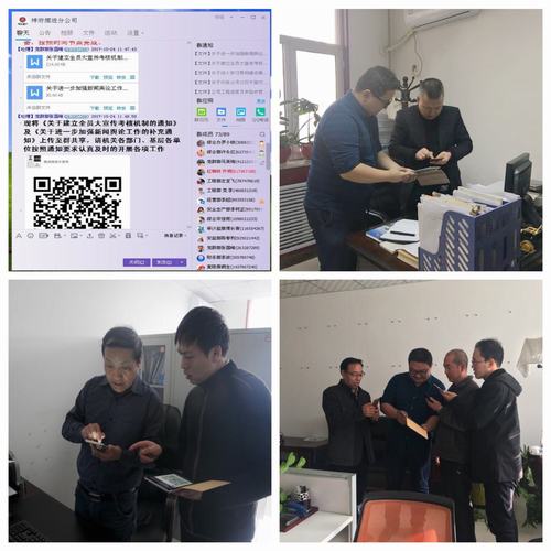 掘进公司：集聚正能量 建立微信大宣传体系