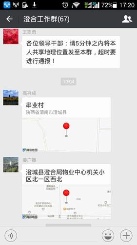 澄合分公司“利剑出鞘”狠抓干部作风