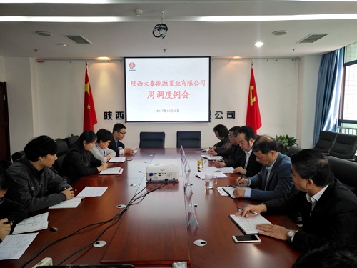 大秦置业公司:于无声处砥砺求变 共筑“双特百亿”攻坚克难桥头堡