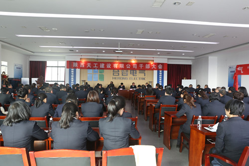 深化改革谋发展 鼓足干劲谱新篇