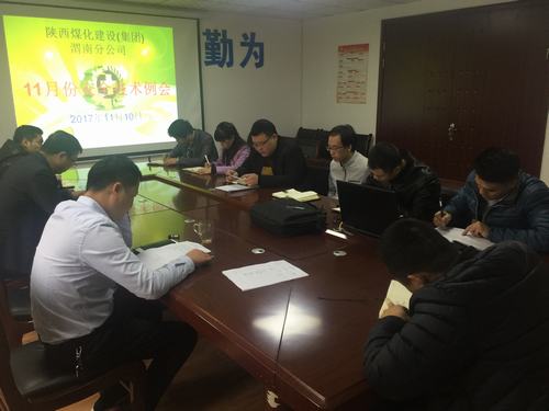 渭南分公司出台六项机制夯实项目管理基础