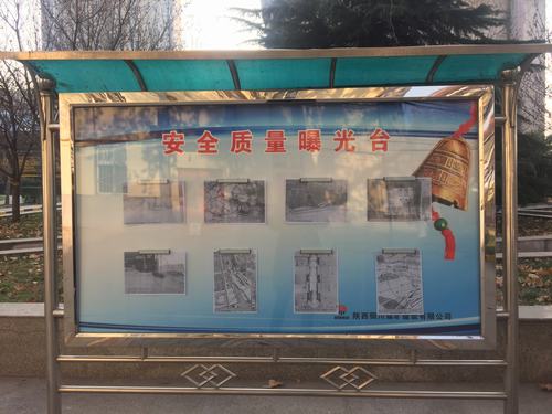 铜煤公司：给隐患“亮相”  为安全质量“加码”