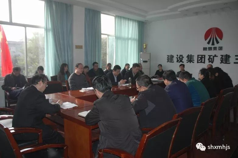 矿建三公司党政议“发展”