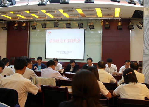 大秦置业公司信访稳定工作在做实上见真章