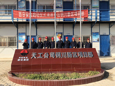天工公司各项目部积极做好迎元旦职工文体活动排练