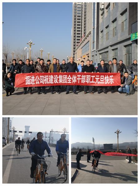 掘进公司举办“我运动 我健康 我快乐”文体活动喜迎元旦