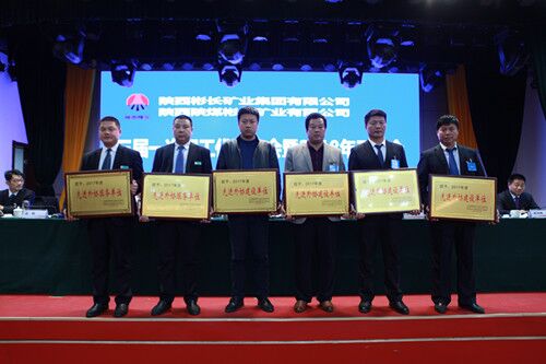 澄合分公司第三项目部喜获彬长集团“先进外协建设单位”荣誉称号