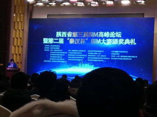 澄合分公司荣获陕西省第二届秦汉杯BIM应用大赛企业组三等奖