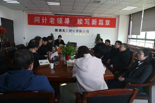 问计老领导 续写新篇章