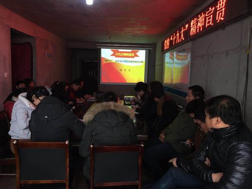 一堂催人奋进的“十九大”精神宣讲党课
