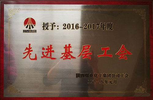 建设集团工会年末收官喜讯频传