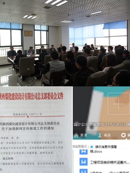 “问诊把脉”给“处方”  共创新闻宣传新征程