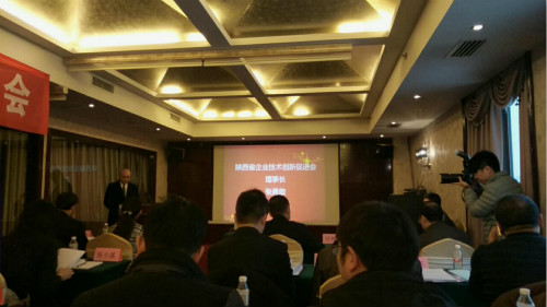建设集团应邀参加陕西省企业技术创新促进会三届二次理事会