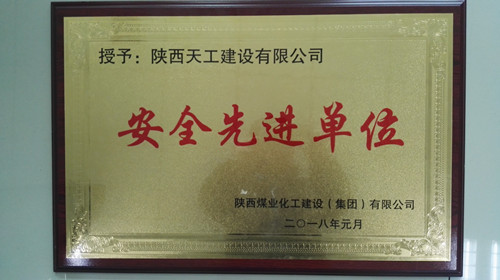 在追赶超越中唱响安全发展主旋律