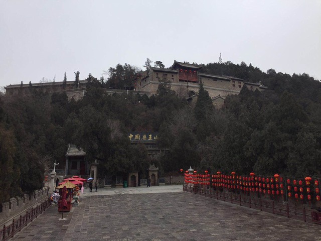 游药王山