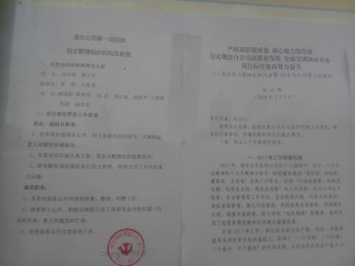 澄合分公司第一项目部“双栏”公开暖了职工心窝窝