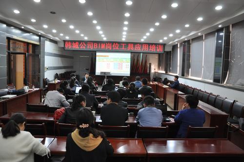 韩城分公司加大BIM技术应用强化技术创新管理