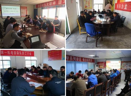 澄合分公司集众志开启新征程 聚群力谋划新篇章