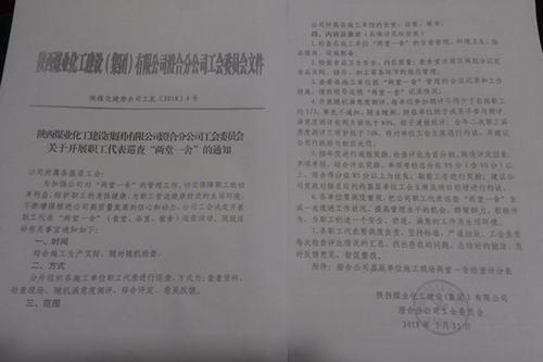 澄合分公司关注民生打通“最后一公里”
