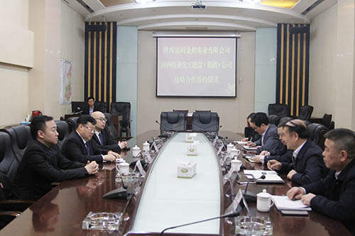 建设集团与陕西富阎金控实业公司签署战略合作协议