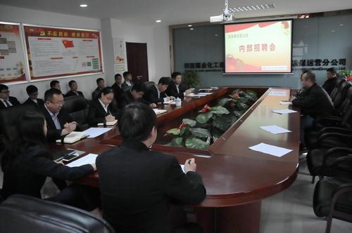 洗选煤运营公司竞聘让“三项机制”掷地有声