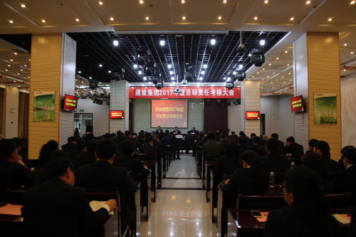 陕煤集团第三考核组对建设集团进行目标责任考核
