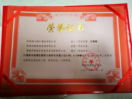 铜煤公司创优夺杯工作再创佳绩