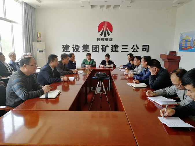 矿建三公司迅速传达建设集团一季度“追赶超越”考核点评会精神