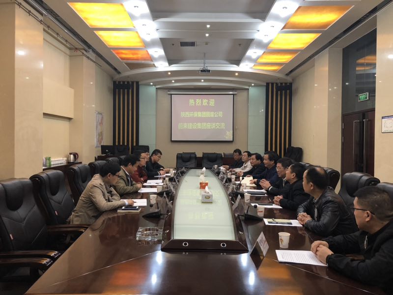 陕西环保集团固废公司一行莅临建设集团考察交流