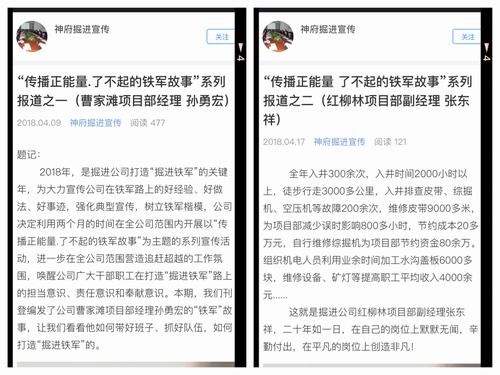 掘进公司让“铁军楷模”在公司范围内形成效应