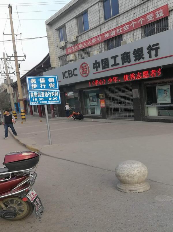 黄堡有条街