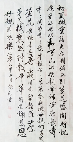 致敬母亲节