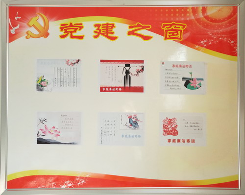 家庭廉洁寄语  传递助廉新风