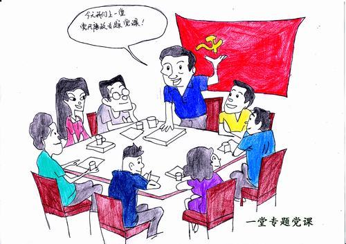 廉洁漫画