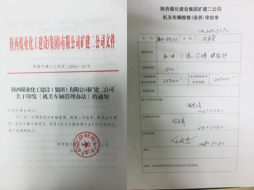 矿建二公司以车辆管理促安全发展