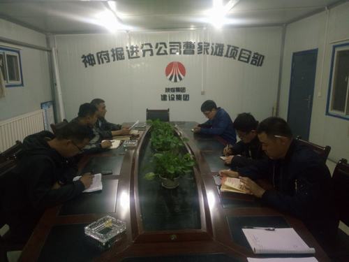 掘进公司曹家滩项目部开展“不忘初心 牢记使命”大讨论活动
