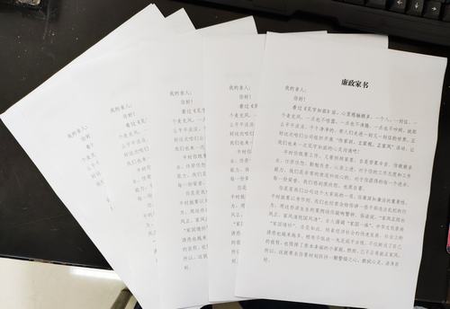 洗选煤运营公司:66份廉政家书