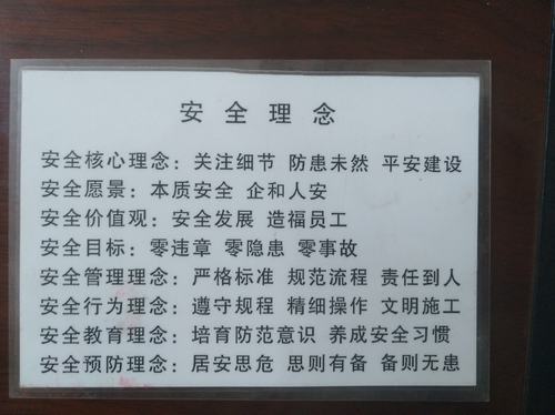 陕煤建设掘进公司华体会体育平台官方网站火力全开助推“安全生产月”
