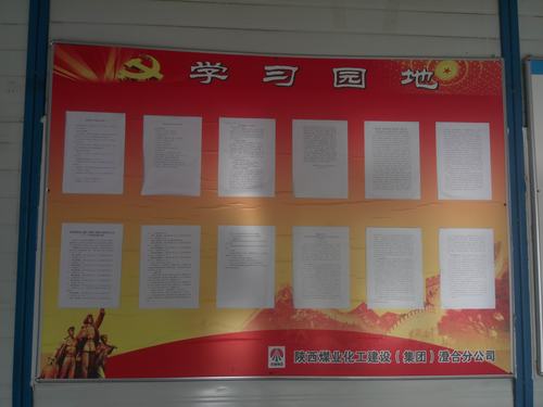 陕煤建设澄合分公司创建学习型党组织助企业全面健康发展