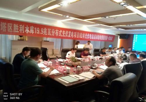 陕煤建设设备租赁中心松林光伏电站交接试验顺利通过验收