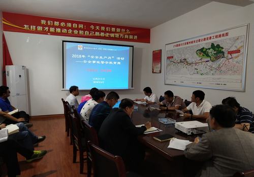 陕煤建设宝鸡分公司安全课堂开课啦