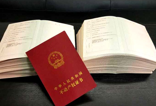 陕煤建设公司:江南世纪城不动产登记证成功办理