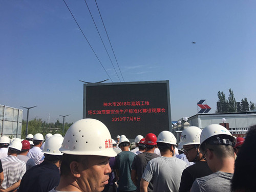 陕煤建设天工公司土建十七部认真组织参加神木市标准化建设观摩会