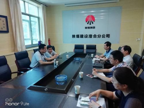 贠公法调研澄合分公司经营工作